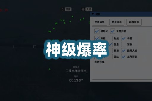 神级爆率